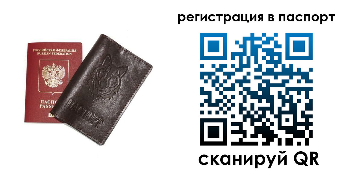 прописка паспорт в Махачкале