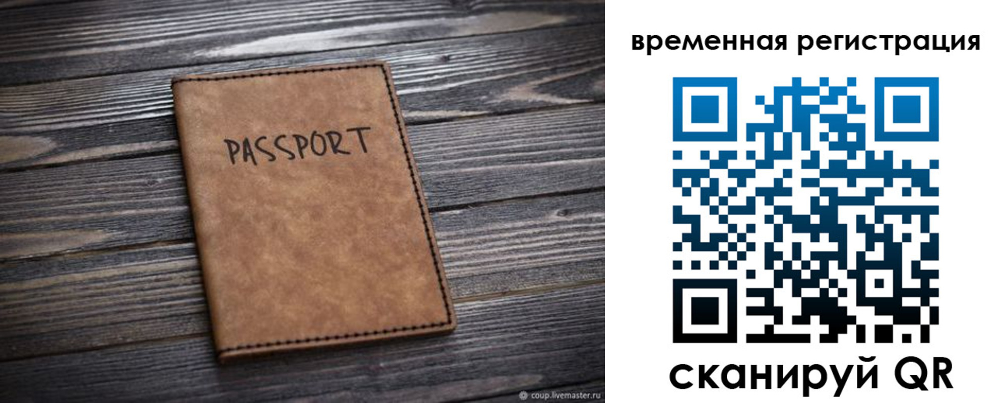 прописка гарантия в Махачкале